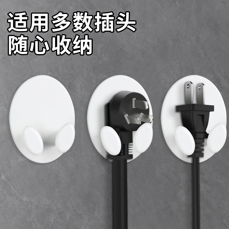 插头挂钩电线收纳免打孔多用途粘钩厨房壁挂插座电源线插头固定器