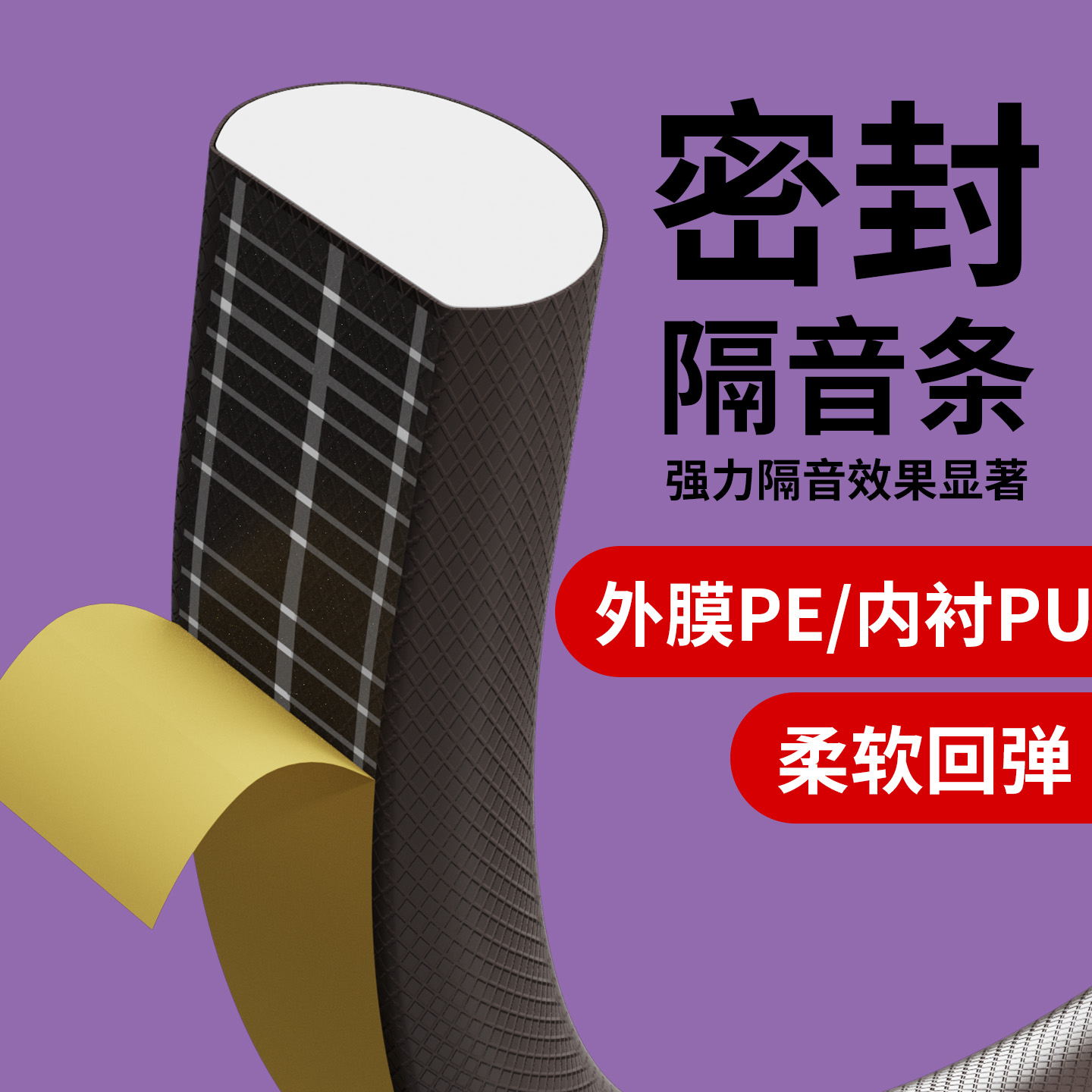 防盗门密封条入户门房门隔音神器