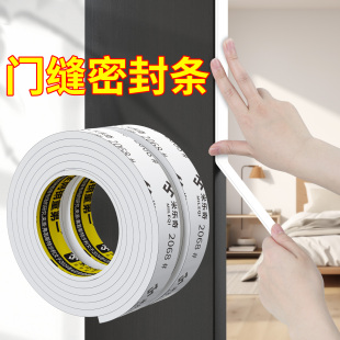 门缝密封条自粘卧室门房门框防撞静音胶条门侧边防风防透光填缝条