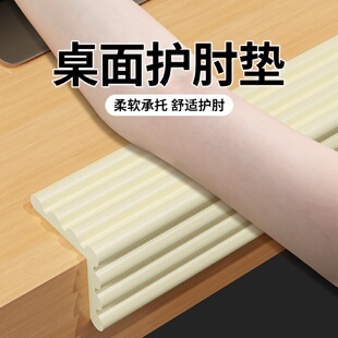 电脑桌面手肘垫办公桌边沿防硌手腕垫鼠标垫护腕托垫胳膊肘海绵垫