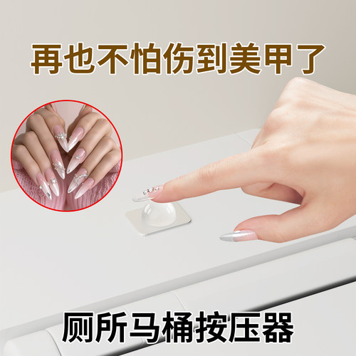 马桶冲水按钮增高器无痕粘贴