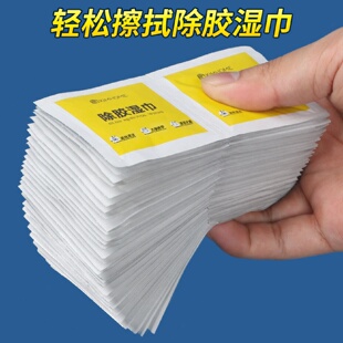 强力春联除胶剂家用对联窗花不干胶残胶粘痕清除剂一次性除胶湿巾