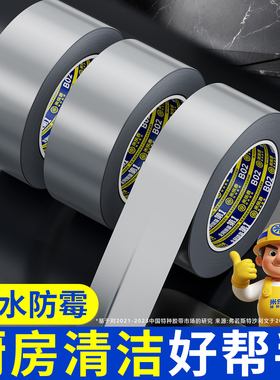 厨房美缝贴水槽防水防油防霉胶带