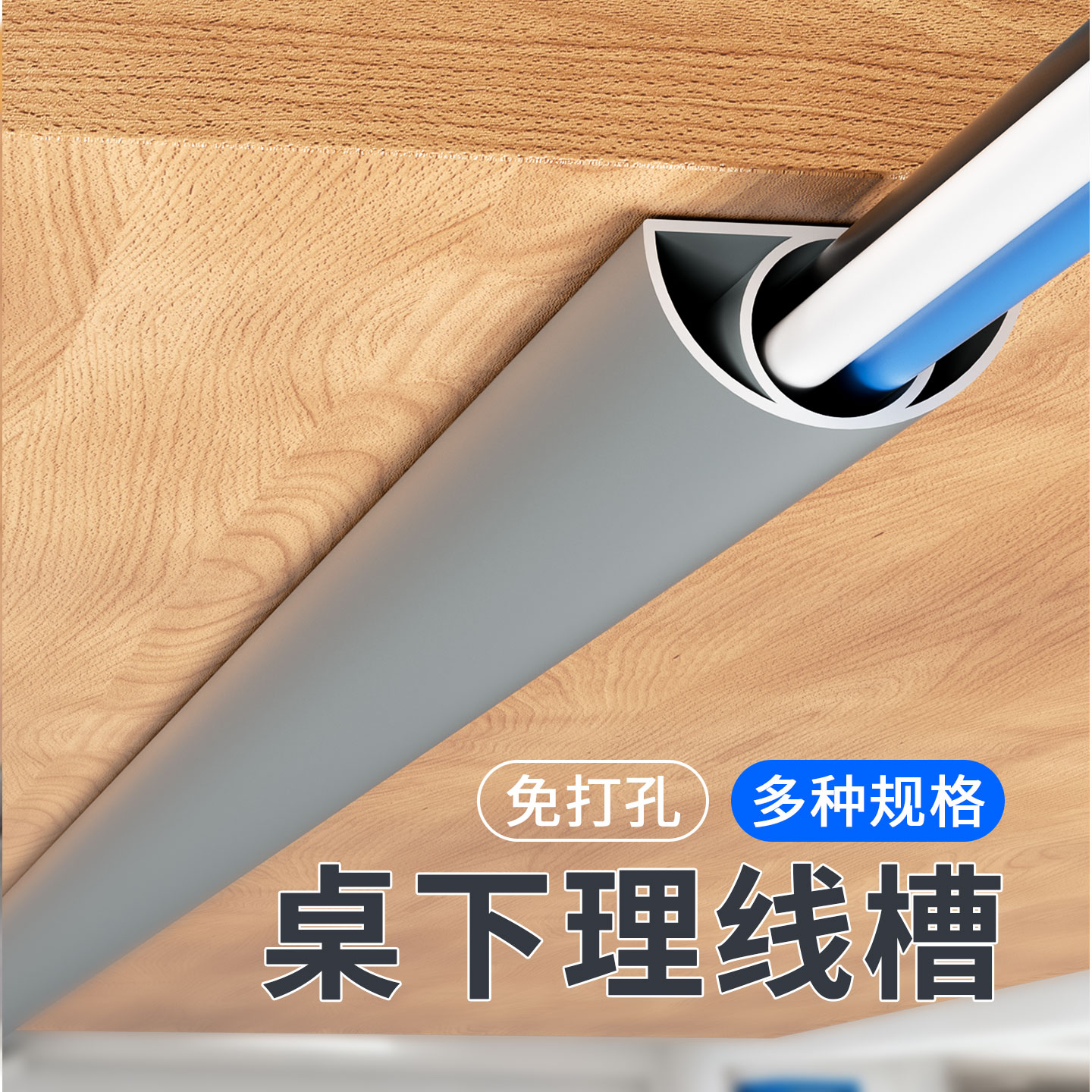 电线固定器桌下自粘理线槽