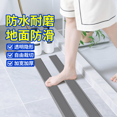 自粘防水耐磨地面防滑贴
