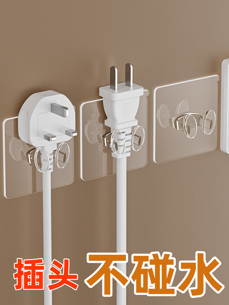 电源线插头挂钩免打孔自粘钩家用厨房墙面电器插头收纳放置架卡扣