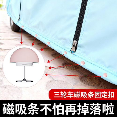 三轮车棚门帘防风固定扣