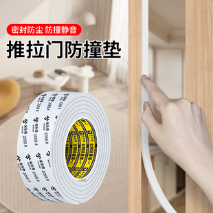 推拉门防撞垫侧边槽填缝条缓冲垫静音贴铝合金窗隔音垫自粘密封条