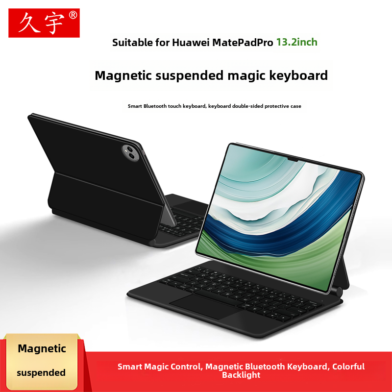 适用于九羽华为Matepad Pro 13.2英寸智能磁性键盘2023 Matepadpr