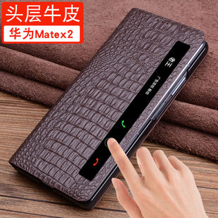 适用于 华为mateX2手机保护壳mate x2折叠式保护壳翻盖真皮限量版全包防摔折叠屏5g商务高档牛皮智能视窗皮套