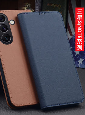 适用于三星S23真皮保护壳s23ultra保护套s24磨砂24+新款软plus男note20黑秋冬s22镜头保护plus外壳商务翻盖