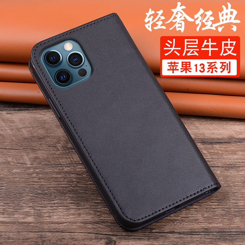 适用于苹果13手机壳iphin