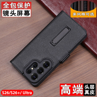 适用于三星GalaxyS26Ult