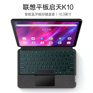 X6C6F 适用于联想启天K10智能蓝牙键盘保护套10.3英寸平板电脑TB