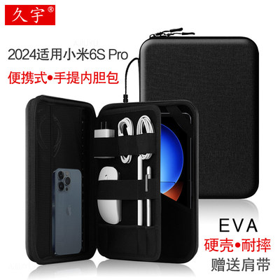 适用于小米平板6S/7SPro