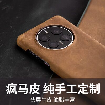 适用于华为Mate70Pro手机