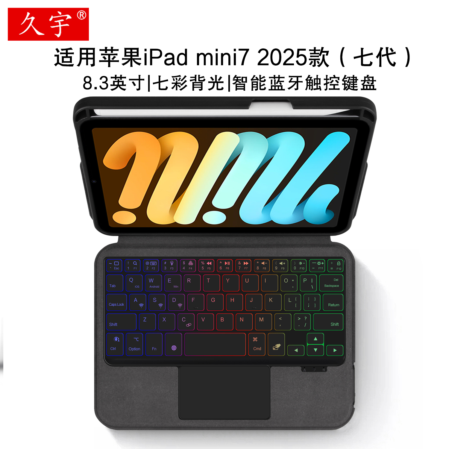 适用于苹果iPad mini7 8.3寸智能蓝牙键盘ipadmini7/6平板一体式背光触控键盘A17 Pro第7代无线键盘皮套tpu软