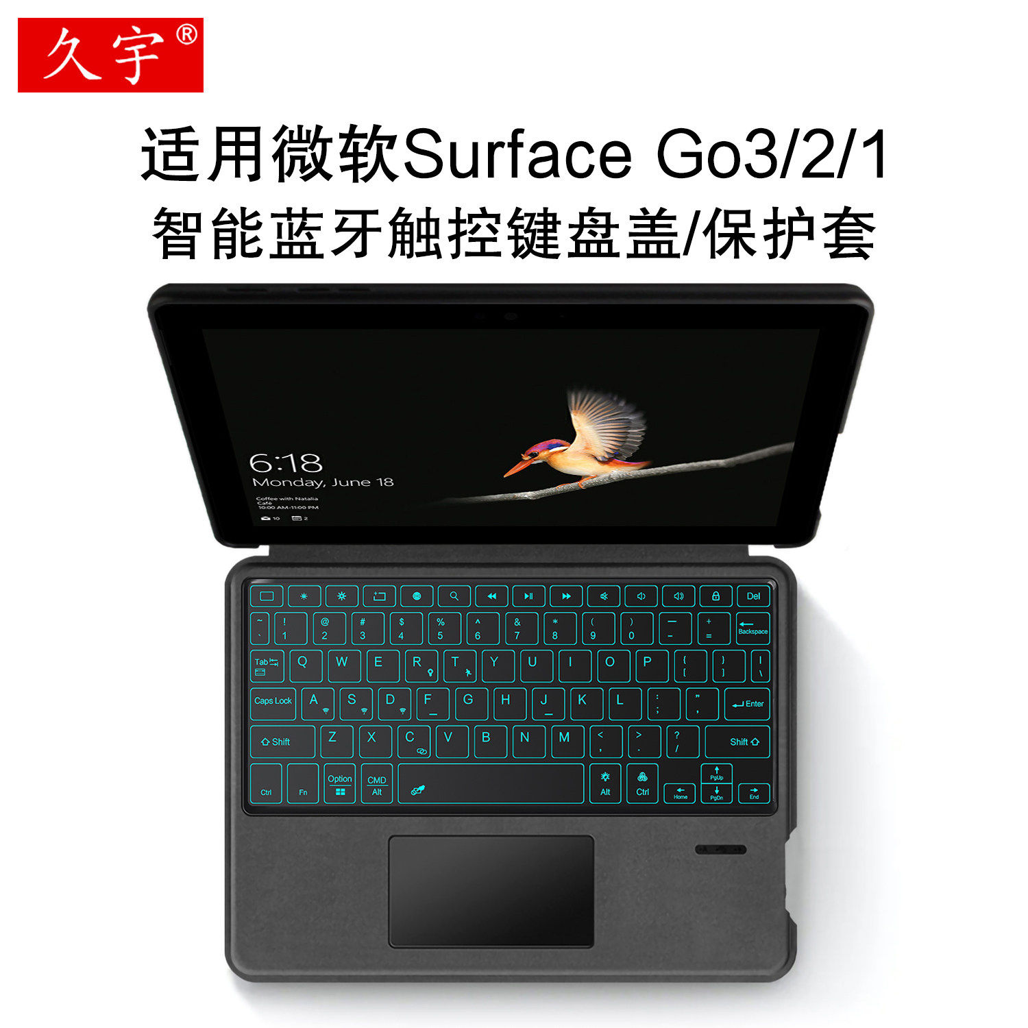适用于微软Surface Go3/4智能蓝牙键盘10.5英寸保护套微软GO2平板笔记本电脑surface go一体背光无线触控键盘
