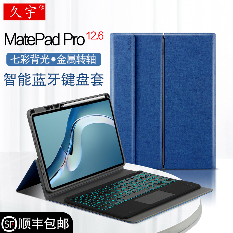 适用于华为MatePadro12.