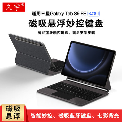 适用于三星GalaxyTabS