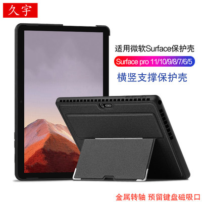 适用于微软Surfacepro1