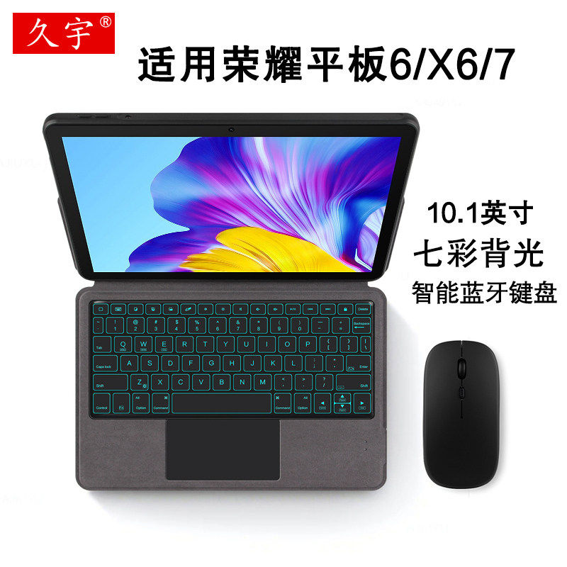适用于 荣耀平板6/7智能蓝牙键盘10.1英寸保护套HONOR平板电脑X6一体式无线触控键盘AGM3/AGR/AGS3-W09HN壳