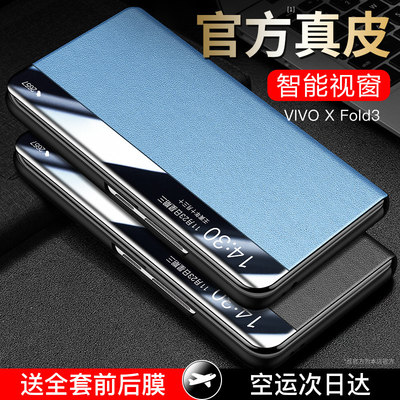 适用于vivoxfold3pro手机