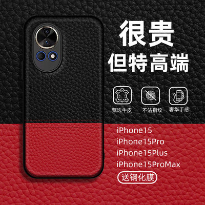 适用于华为Nova15真皮手