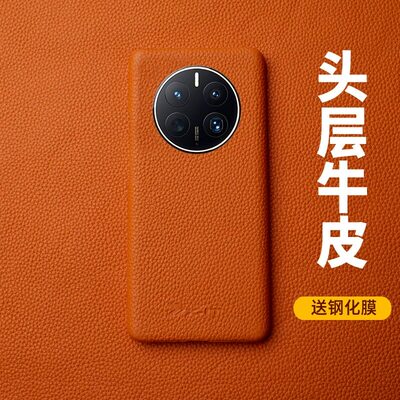 适用于华为Mate60Pro手机