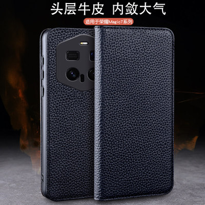 适用于荣耀magic7RSR系列