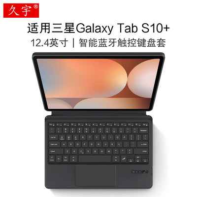 适用于三星GalaxyTabS1