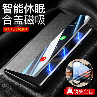 适用于华为Pura70pro+手