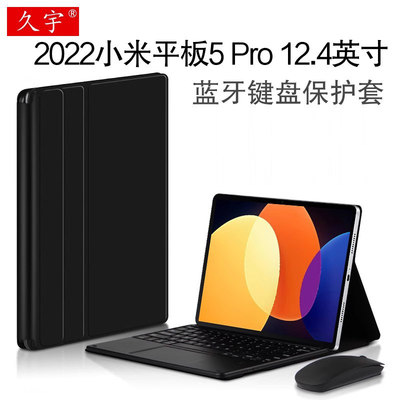 适用于小米平板5Pro12.4