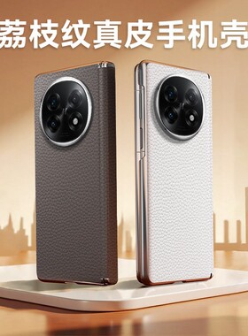 适用于Oppofindn5手机壳新款真皮N3Flip中轴磁性全包防摔N3优雅保护壳N堆叠屏男女优雅牛皮荔枝图案5折