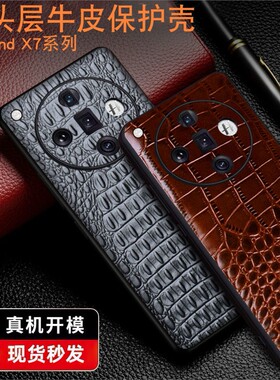 适用于oppofindx6手机壳FindX6pro新款真皮保护套OPPOfindx7镜头全包防摔Find X7 Ultra高档曲屏创意