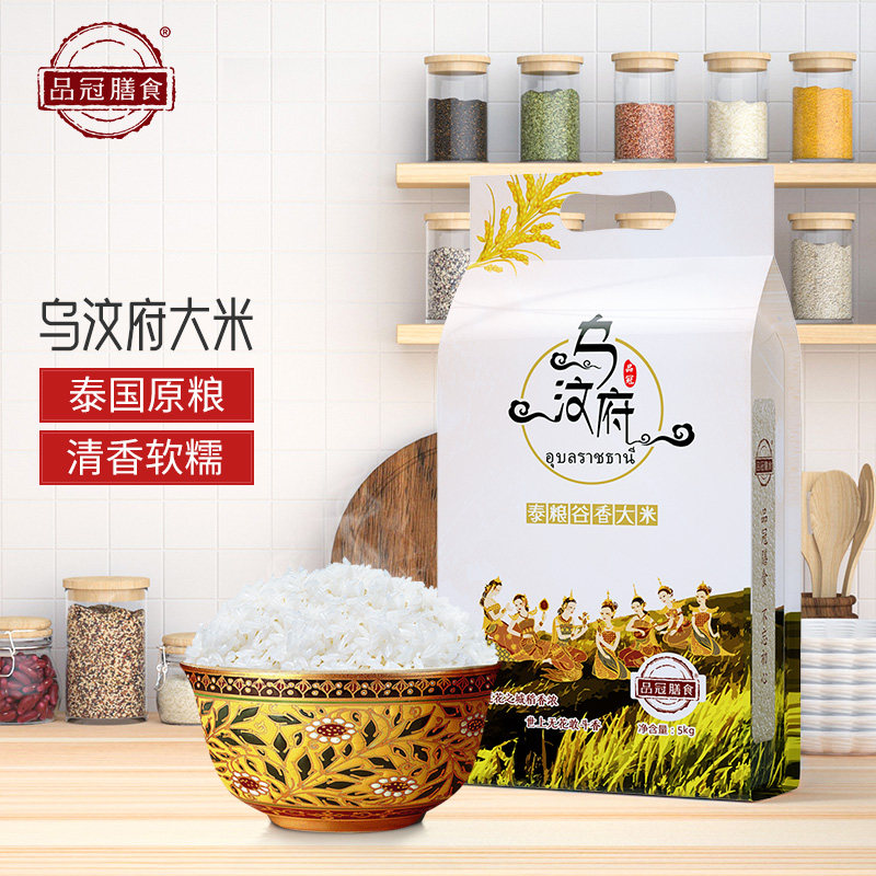 品冠膳食泰国香米乌汶府原粮进口茉莉香米长粒新米5kg10斤_虎窝淘