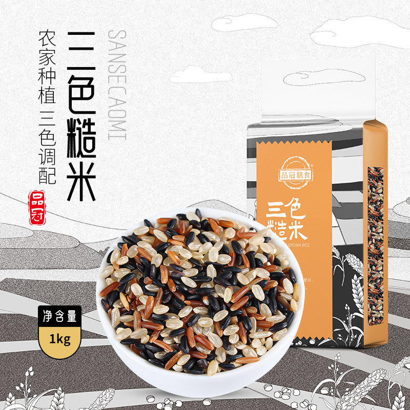 品冠膳食三色糙米1kg健身低脂五谷杂粮饭大米黑红糙米组合代餐使用感如何?