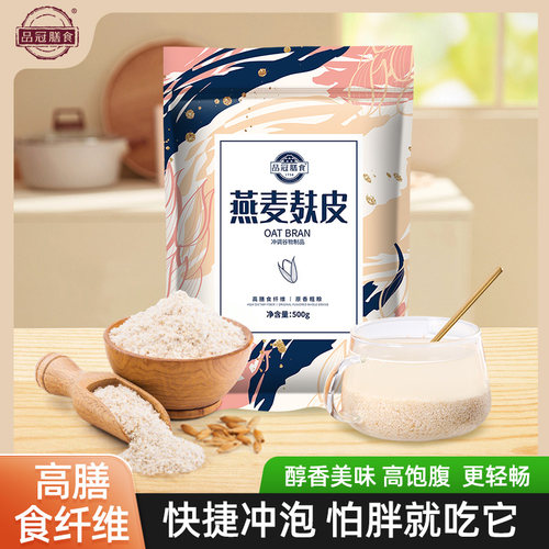 高纤维 低脂肪 高饱腹