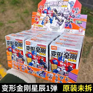H8M布鲁可变形金刚星辰版第一弹1代擎天柱积木人偶迷你口袋汽车玩