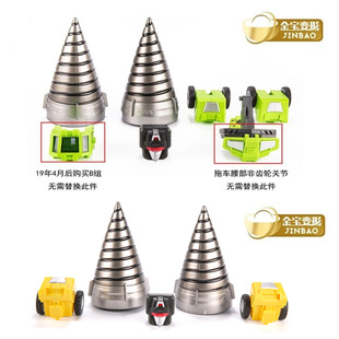 金宝8829大力神配件包 1.0绿色配件包 绿色大力神升级合体钻头