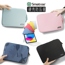 Smatree适用于2023新款M2机型M3 ipad pro11寸平板内胆包IpadAir510.9寸/10.2寸保护套收纳包硬防弯内胆包
