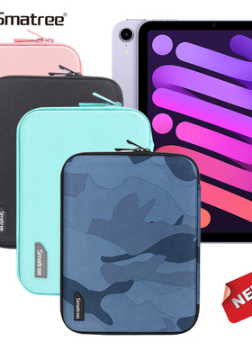 Smatree适用苹果Applie 2025款iPad mini7 迷你 mini6 8.3英寸硬壳保护防压弯平板收纳包内胆包