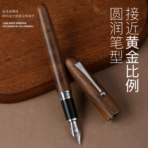 檀木双层盔甲钢笔练字墨水