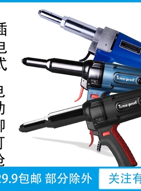 电动抽芯铆钉枪及配件P1M-SA3-5 TAC500 TAC700拉钉枪自动吐钉快