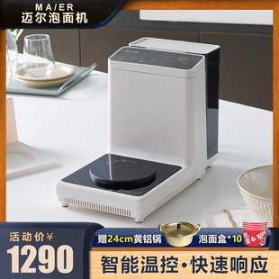 韩国进口拉面器商用多功能泡面机家用懒人速食自助煮面机自助智能
