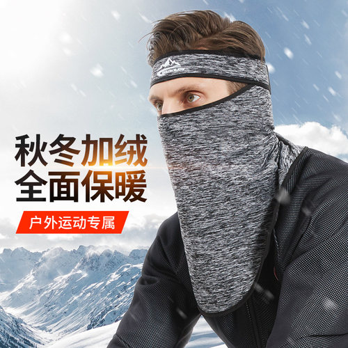 冬季保暖加绒护颈头巾滑雪加厚
