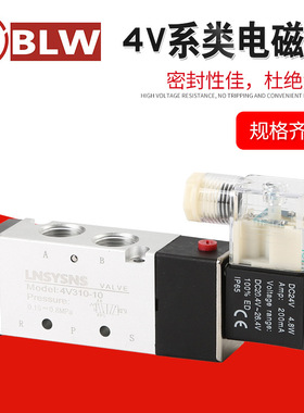 4V气动电磁阀现货型二位五通换向阀24V线圈气动阀4V210-08AC220