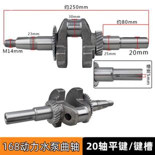 2KW5KW汽油发电机曲轴168F188F汽油微耕机螺纹花键平键槽曲轴