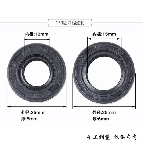 园林机械配件430/40-5割草机曲轴油封四冲程139前后油封密封件