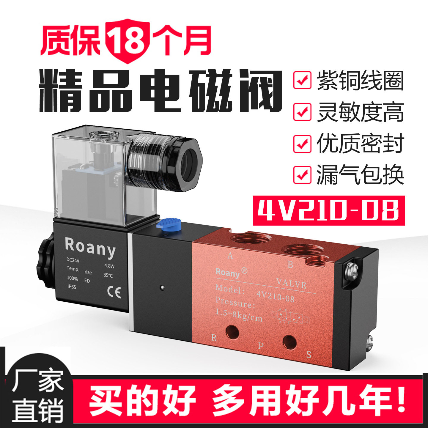 4V210-08气动两二位五通电磁换气阀AC220V DC24V可替代现货气控,标准件/零部件/工业耗材,其他气动元件,淘宝优惠券,粉丝福利购,淘宝优惠卷